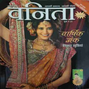 Vanita ( January 2011)