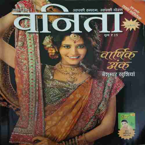 Vanita ( January 2011)