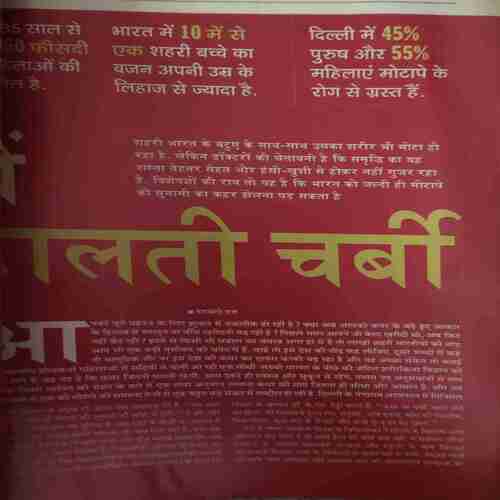 India Today ( 12th April 2006 )