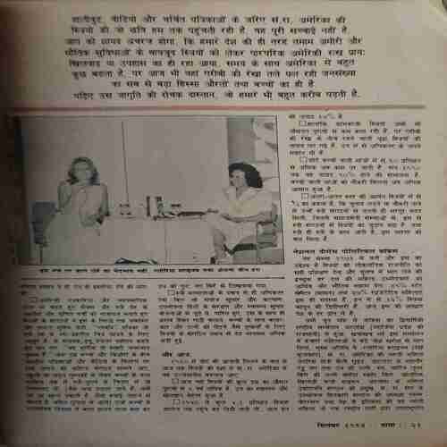 Wama ( September 1985 ) ( Damaged book & coverless )