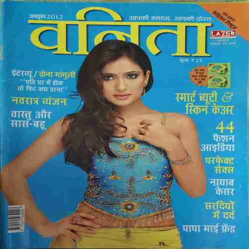 Vanita ( October 2012 )