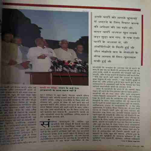 India Today ( 18th January 2006 )