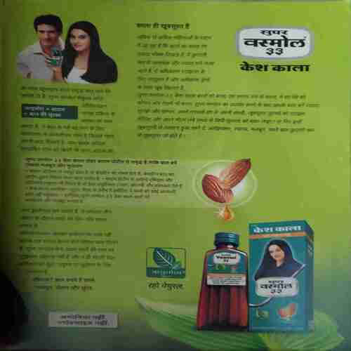 Vanita ( October 2012 )