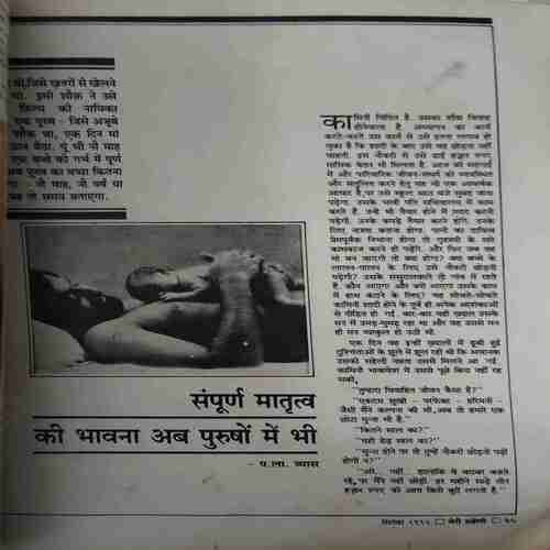 Meri Saheli ( Septem,ber 1992 ) ( Damaged book , missing pages & coverless )