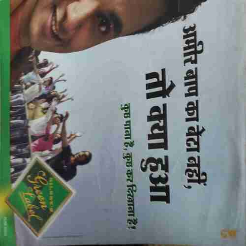 Document 3_30 India Today ( 14th June 2006 )
