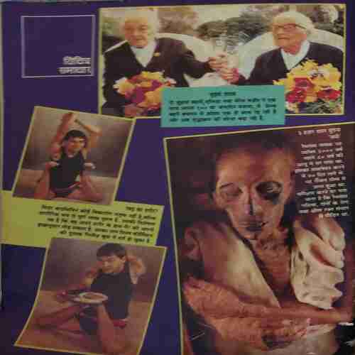 Meri Saheli ( Septem,ber 1992 ) ( Damaged book , missing pages & coverless )