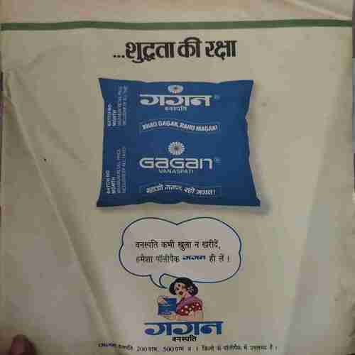 Manorma ( 1st January 1993 ) ( Damaged book , missing pages & coverless )