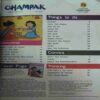 Champak ( 1st August 2022 )