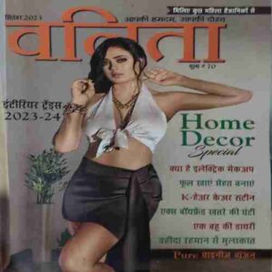 Vanita ( September 2023 )