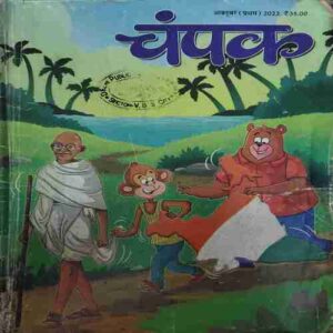 Champak ( 1st October 2022 )