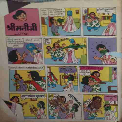 Manorma ( 15 March 1996 ) ( Damaged book , missing pages & coverless )