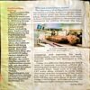 Tell Me Why (no. 93) (back cover is missing and Covers are damaged)