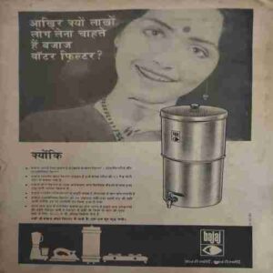 Wama ( March 1986 ) ( Damaged book , missing pages & coverless )