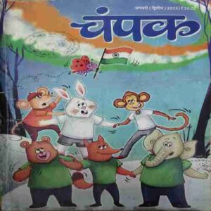 Champak ( 2nd January 2023 )