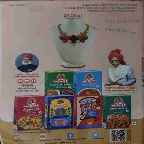 Vanita ( July 2023 )