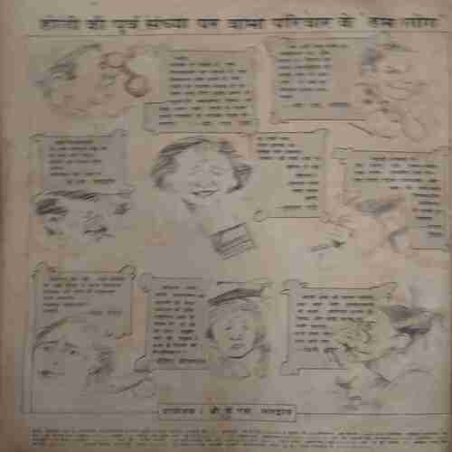 Wama ( March 1986 ) ( Damaged book , missing pages & coverless )