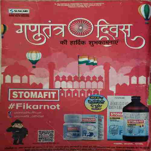 Champak ( 2nd January 2023 ) ( cut on cover )