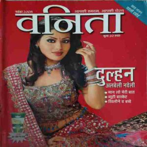 Vanita ( November 2008 )