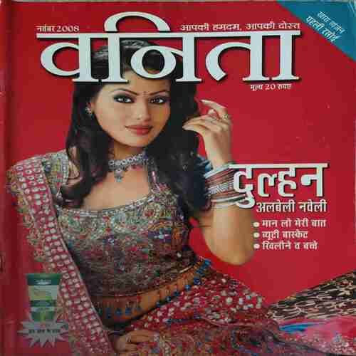 Vanita ( November 2008 )