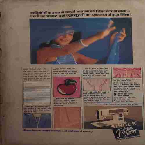 Manorma ( 1st October 1986 ) ( Damaged book , missing pages & coverless )