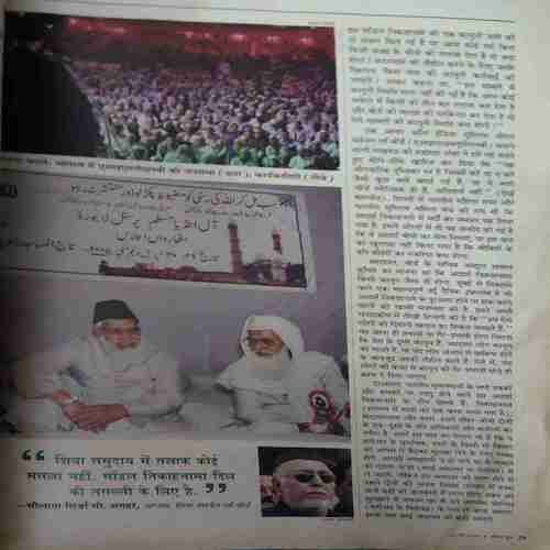 Document 3_41 India Today ( 16th May 2005 )