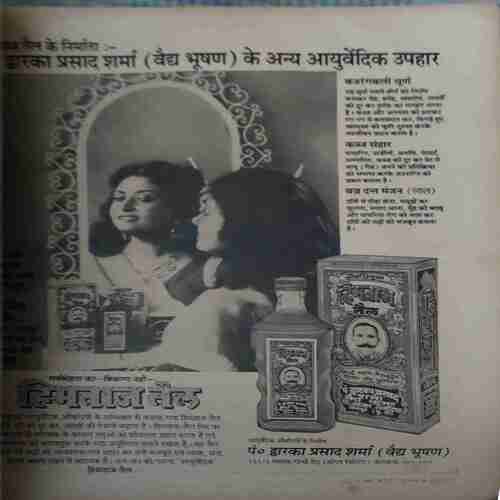 Manorma ( 1st October 1986 ) ( Damaged book , missing pages & coverless )