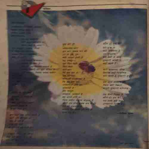 Manorma ( 1st October 1986 ) ( Damaged book , missing pages & coverless )