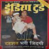 India Today ( 16th November 2005 ) India Today ( 16th November 2005 )