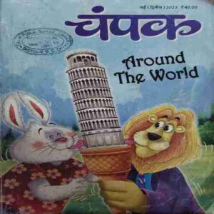 Champak ( 2nd May 2023 )