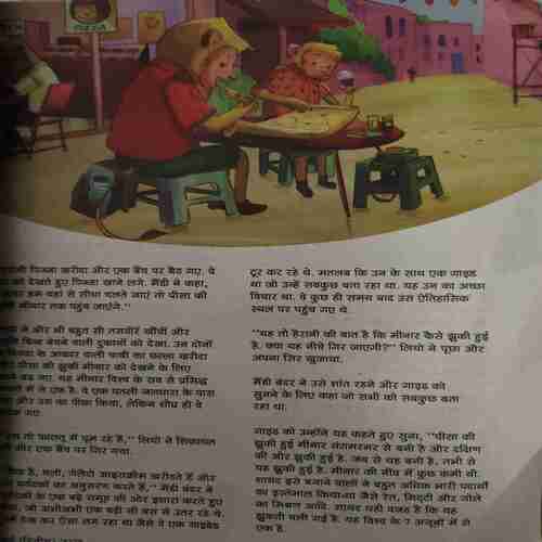 Champak ( 2nd May 2023 )