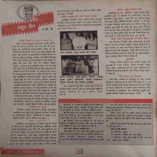 Document 3_45 G star ( 30 September 1990 ) ( Damaged book & missing pages )