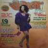 Meri Saheli ( April 2010 )