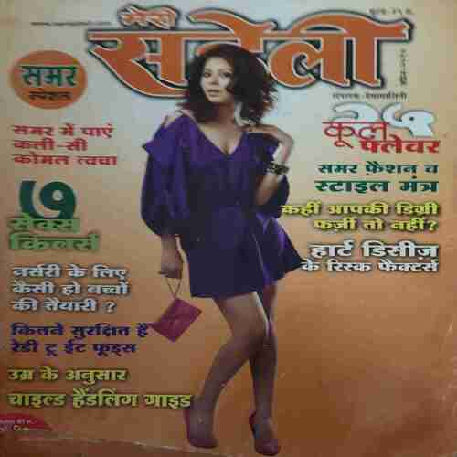 Meri Saheli ( April 2010 )