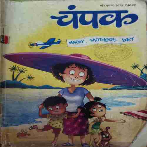 Champak ( 1st May 2023 )