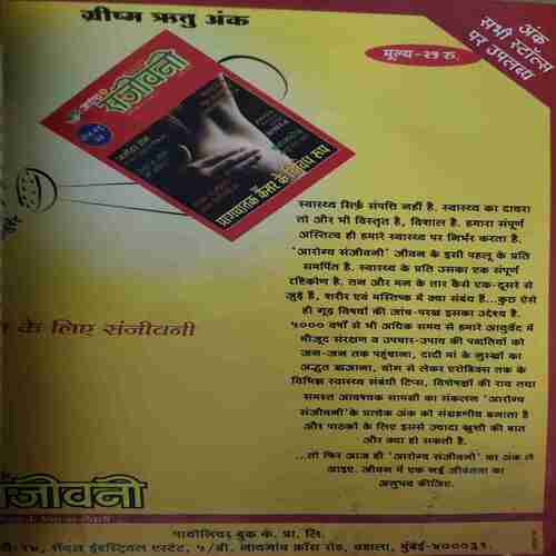 Meri Saheli ( April 2010 )