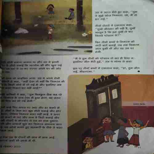 Champak ( 1st May 2023 )