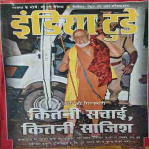 India Today ( 29th November 2004 ) India Today ( 29th November 2004 )