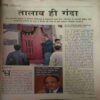 India Today ( 25th April 2005 )