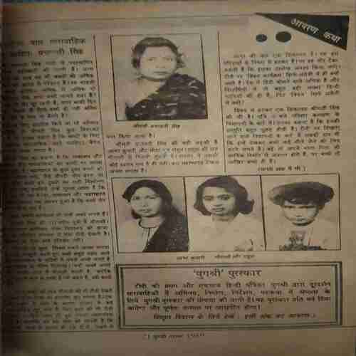 Yug shree ( November 1990 ) ( Damaged book , cut on pages )