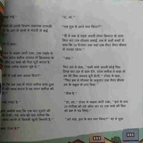 Champak ( 2nd December 2022 ) ( cut on cover )