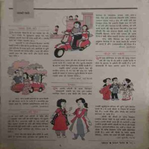 Manorma ( 2nd February 1995 ) ( Damaged book & coverless )