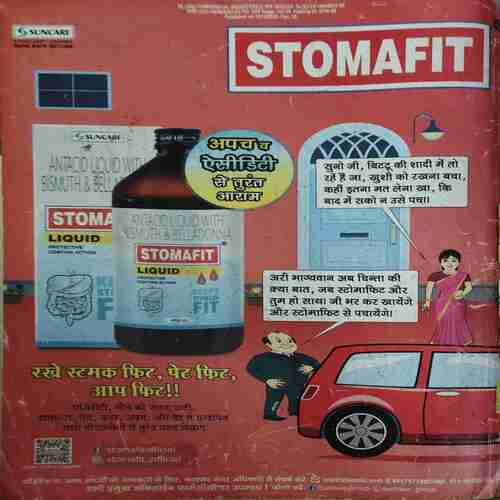 Champak ( 2nd December 2022 ) ( cut on cover )