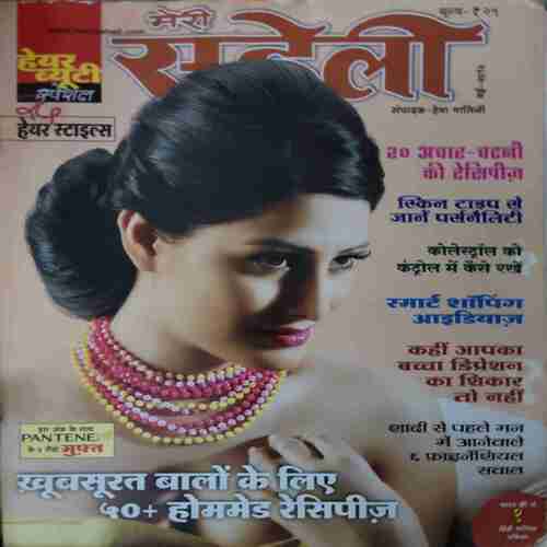 Meri Saheli ( May 2012 ) Meri Saheli ( May 2012 )
