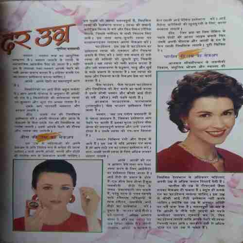 Document 3_52 Manorma ( 2nd February 1995 ) ( Damaged book & coverless )