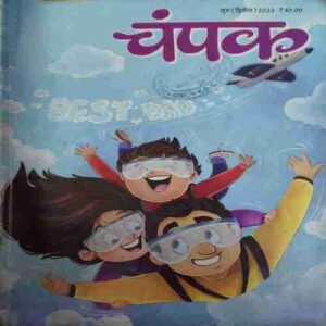 Champak ( 2nd June 2023 )