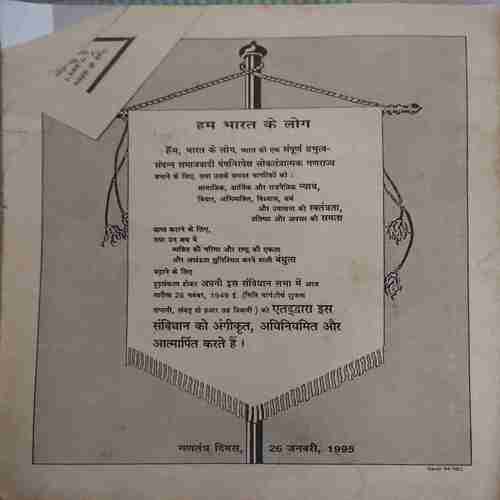 Document 3_53 Manorma ( 2nd February 1995 ) ( Damaged book & coverless )