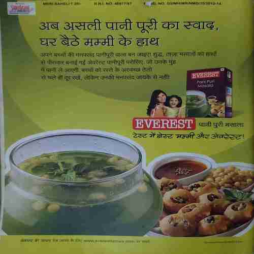 Document 3_53 Meri Saheli ( May 2012 )