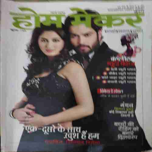 Home Maker ( March 2014 )