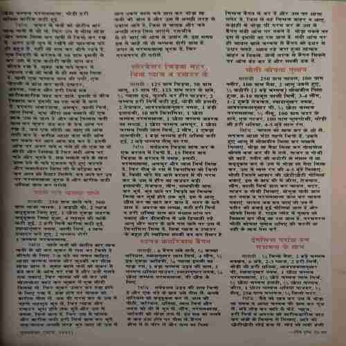 Grihshobha ( March 1998 ) ( Damaged & coverless )