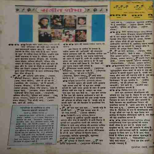 Grihshobha ( March 1998 ) ( Damaged & coverless )